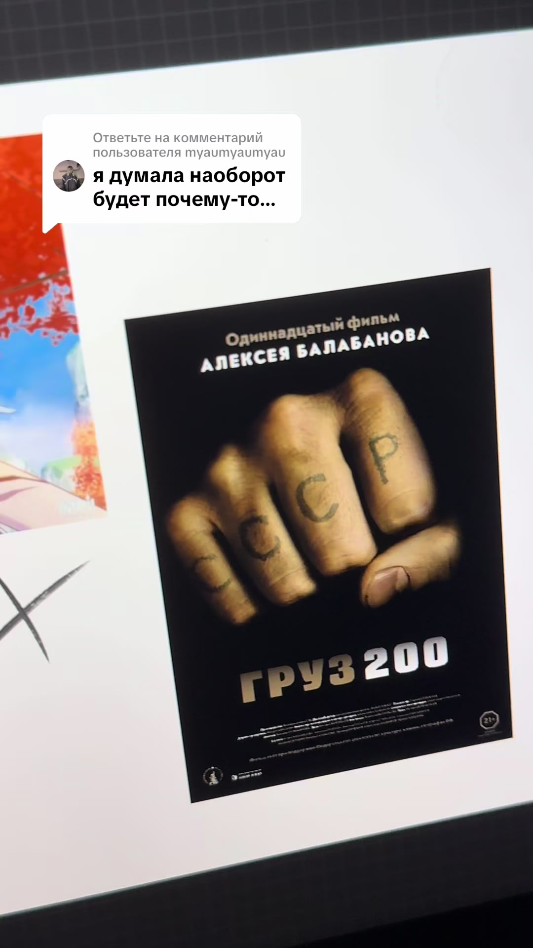 @tg: Tsushimaa who??