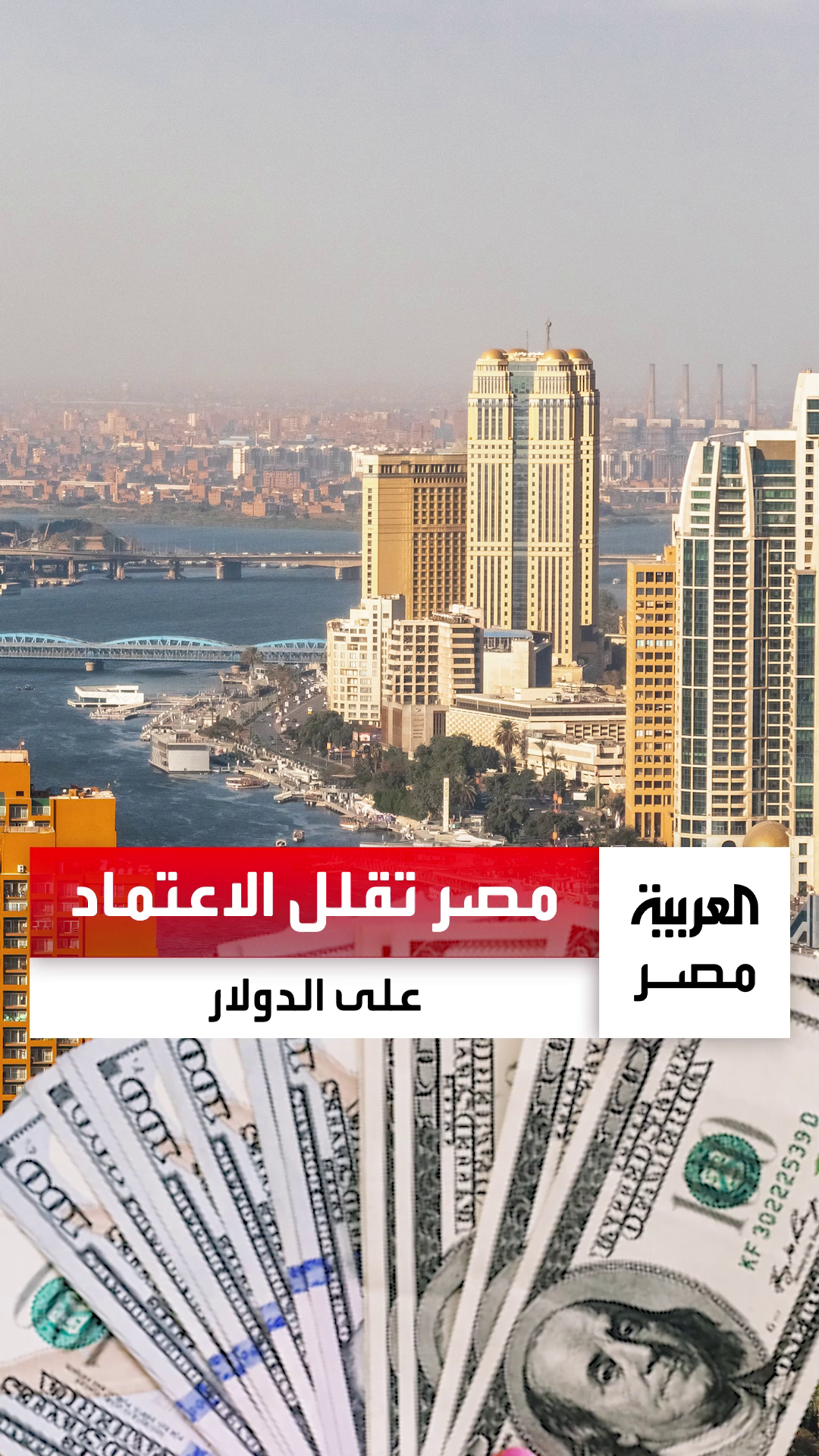 @العربية مصر - AlArabiya Egypt