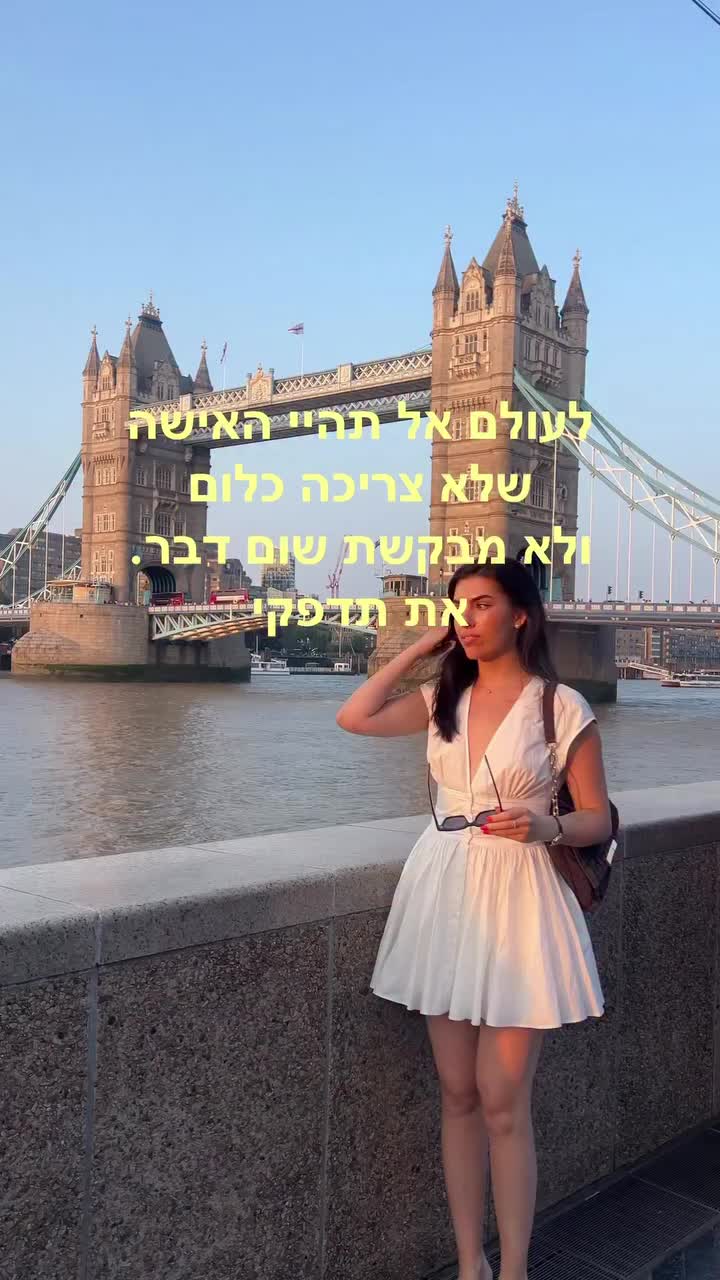 @Maya Tov