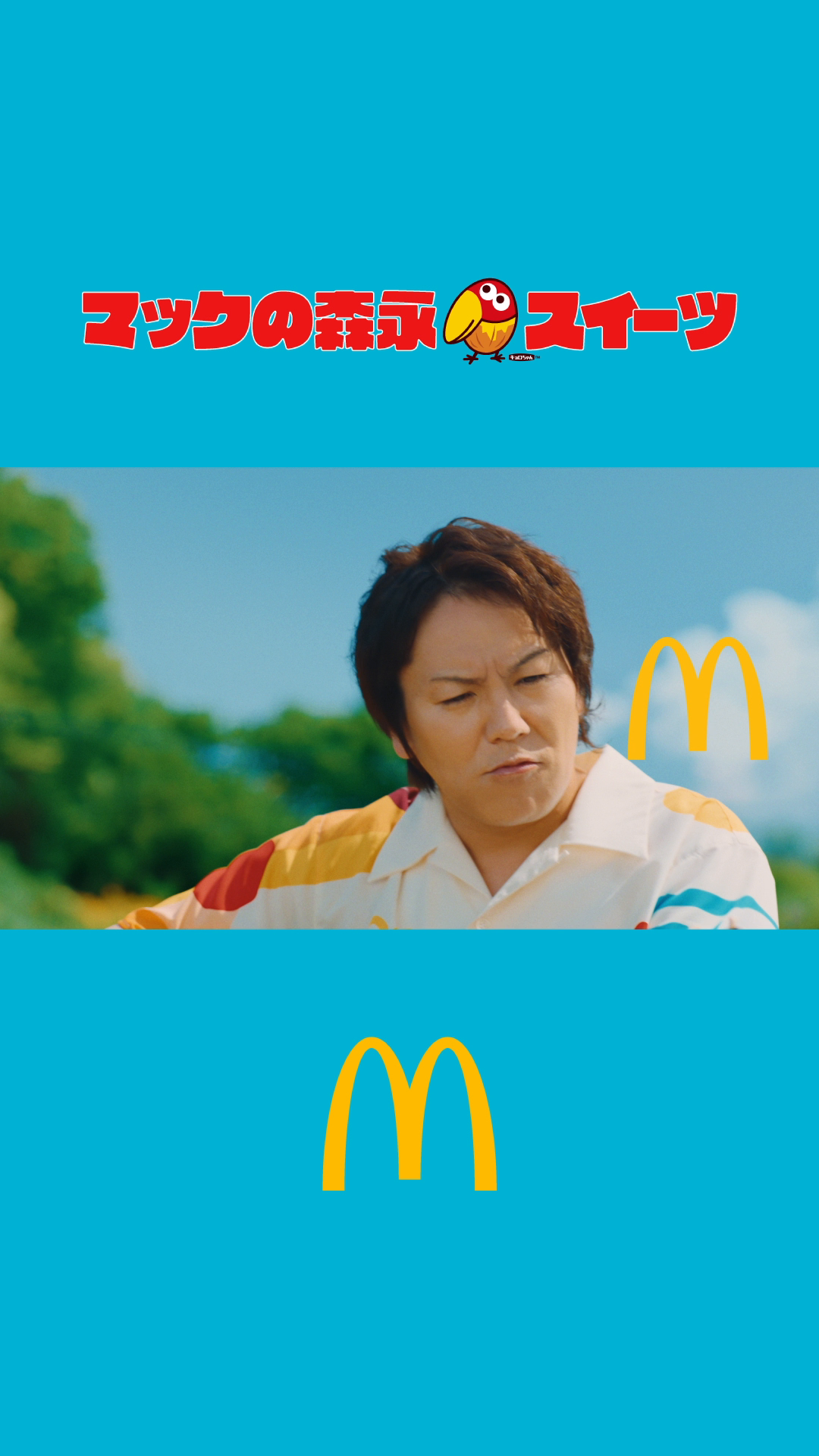 @マクドナルド