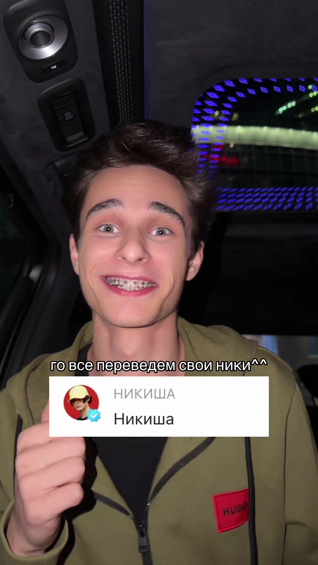 @НИКИША