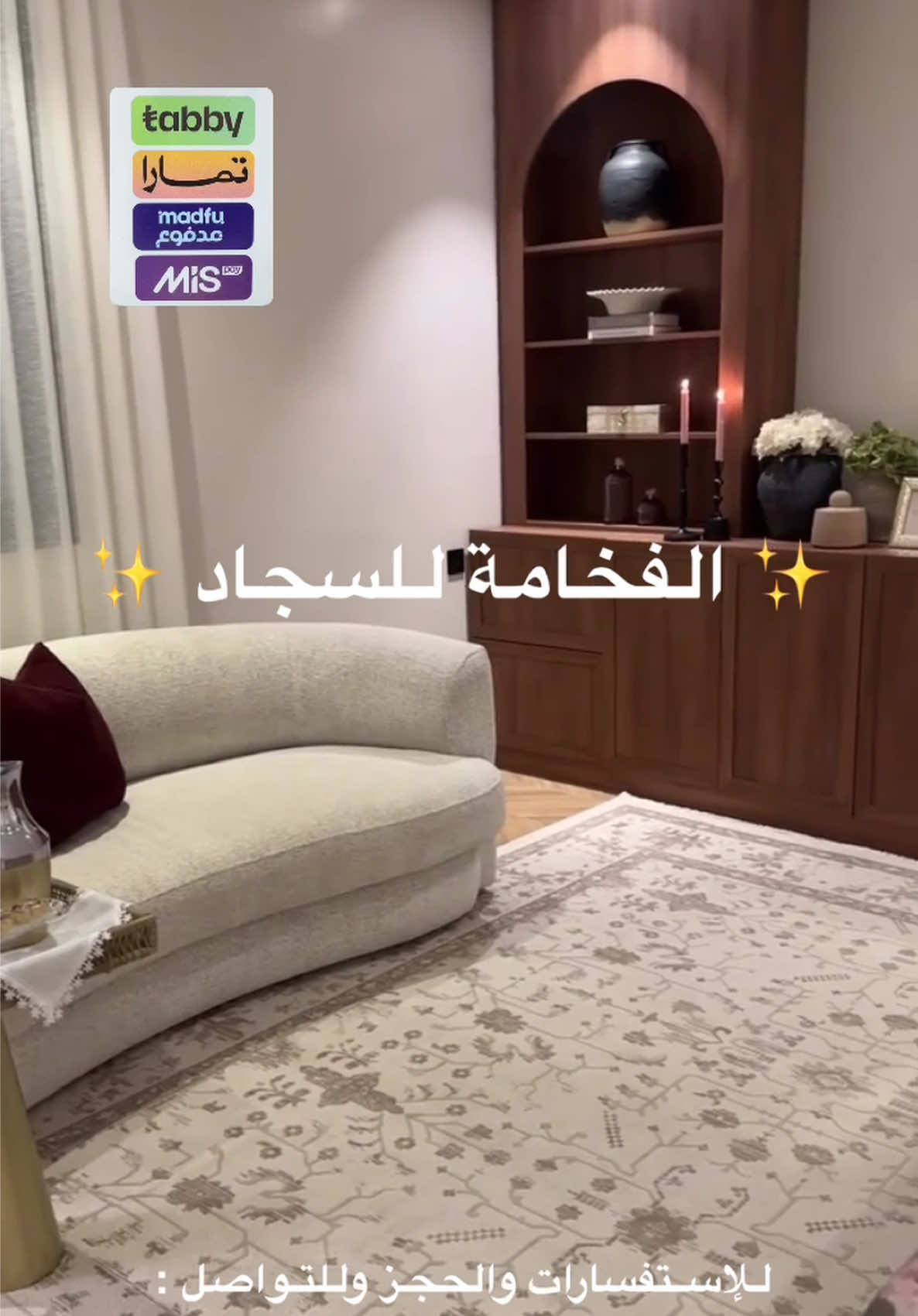 @الفخامـة للسجـاد 🌸"