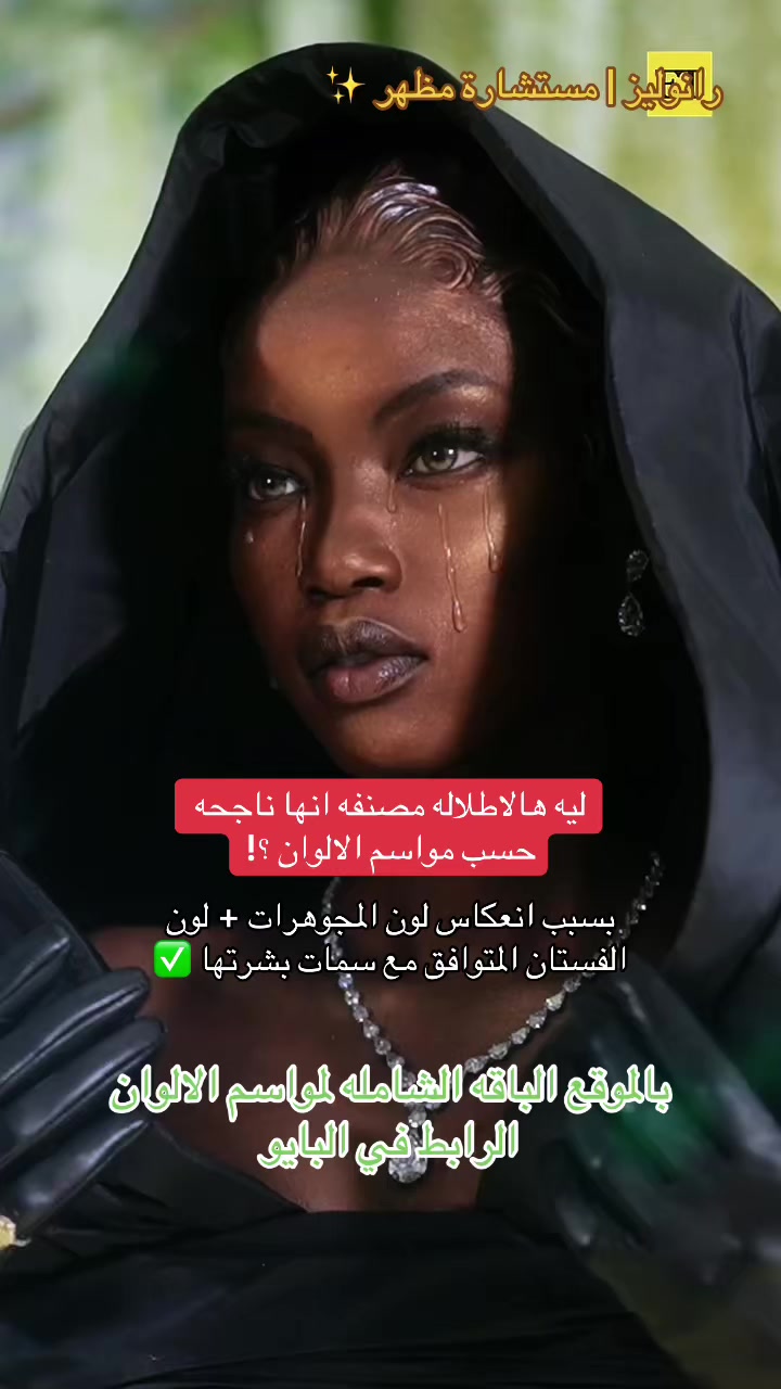 @رانوليز | مستشارة مظهر ✨