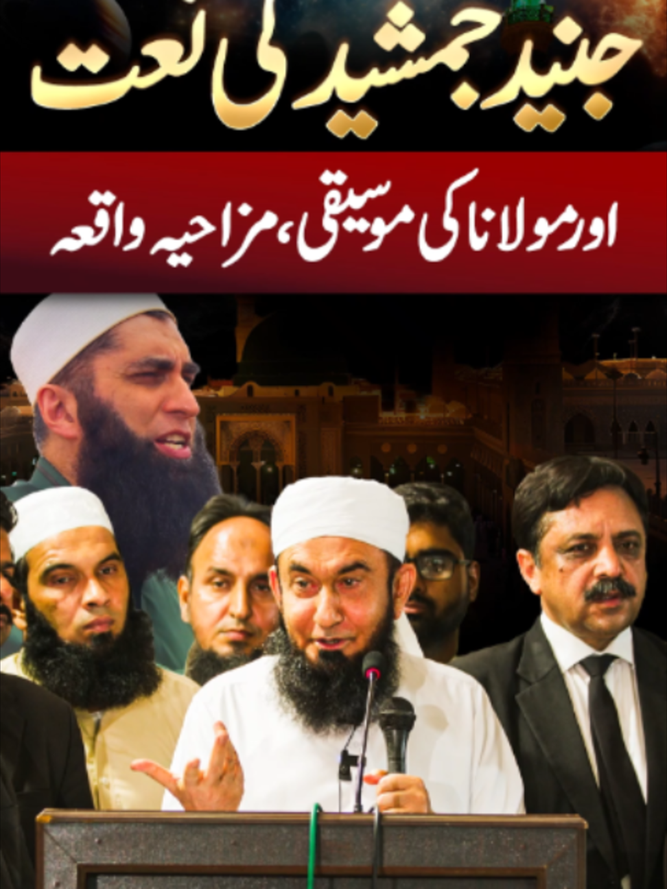 @Tariq Jamil