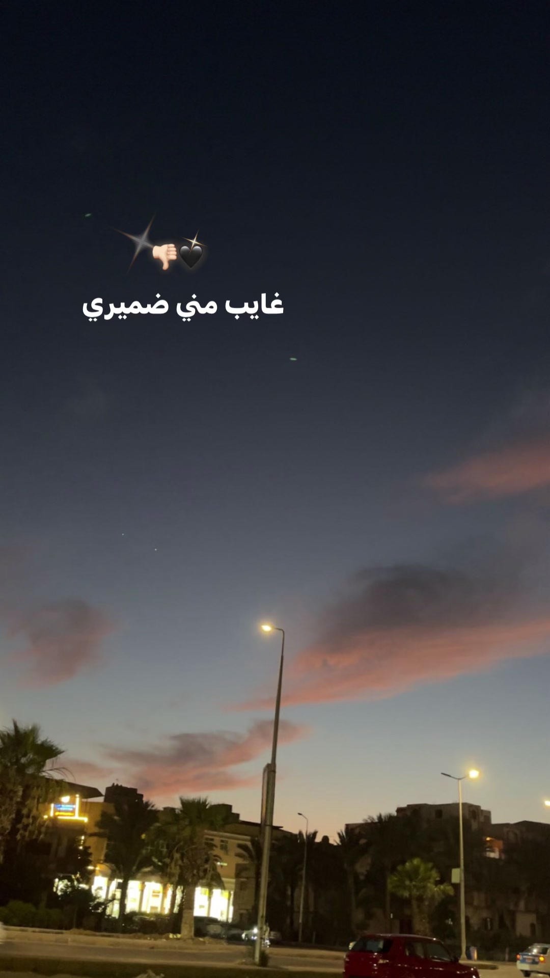 @حاسس بيك🪫