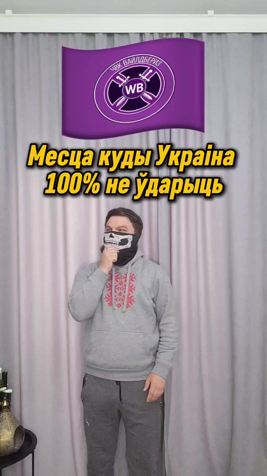 @Бог Сцягаў