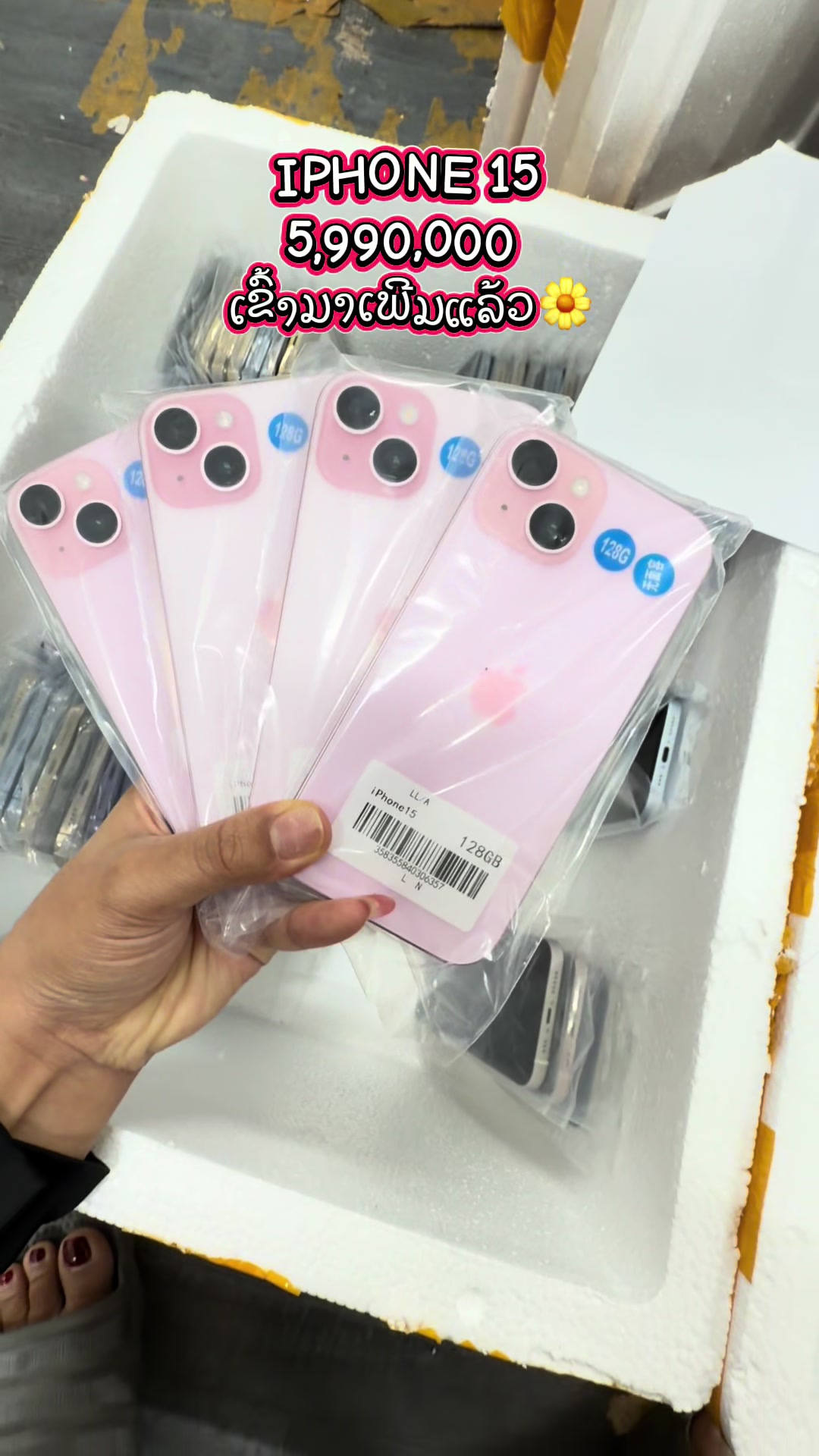 @B&K mobile(ຊ່ອງແທ້)