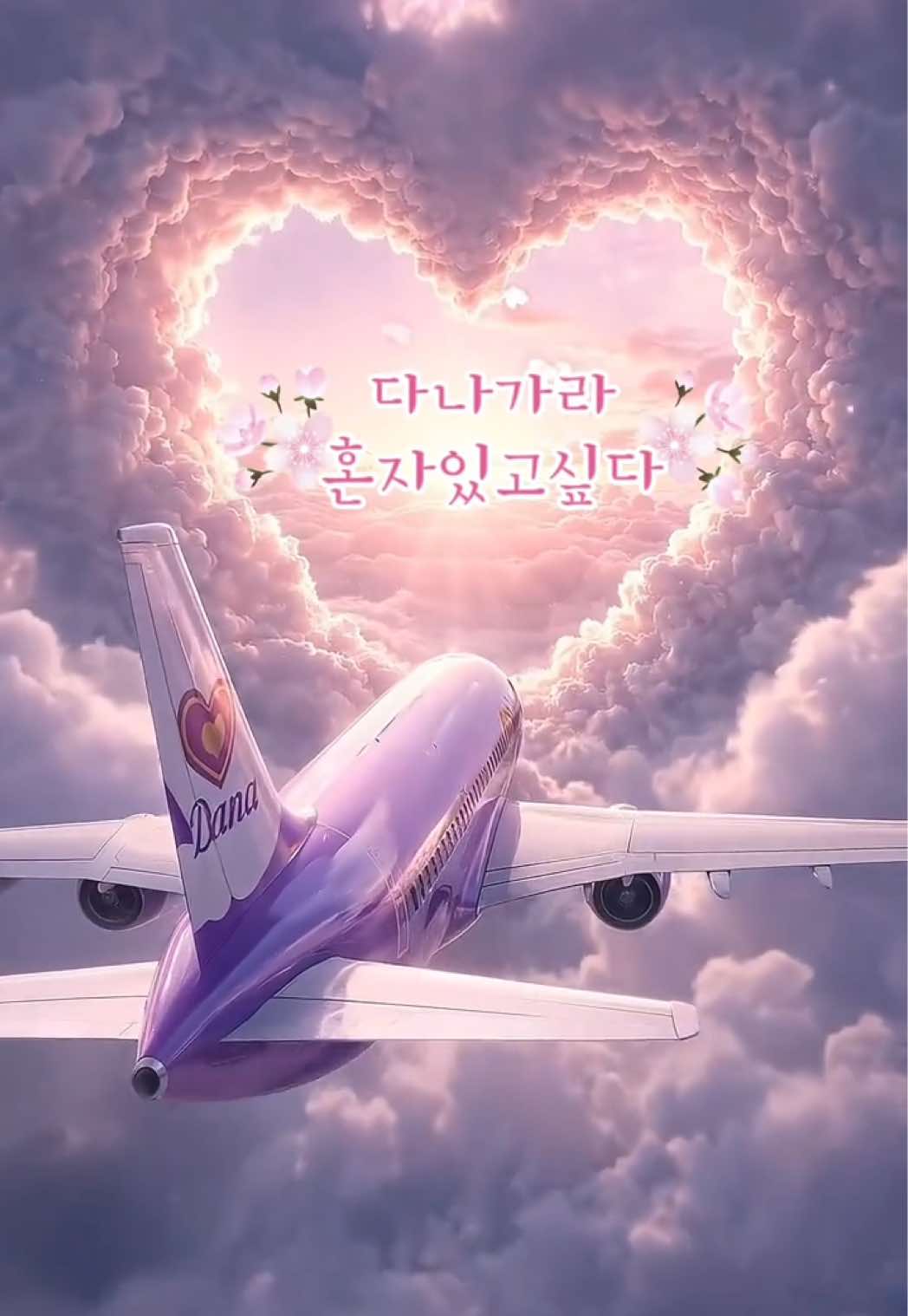 @💎다나 ᴅᴀɴᴀ ダナ🦋