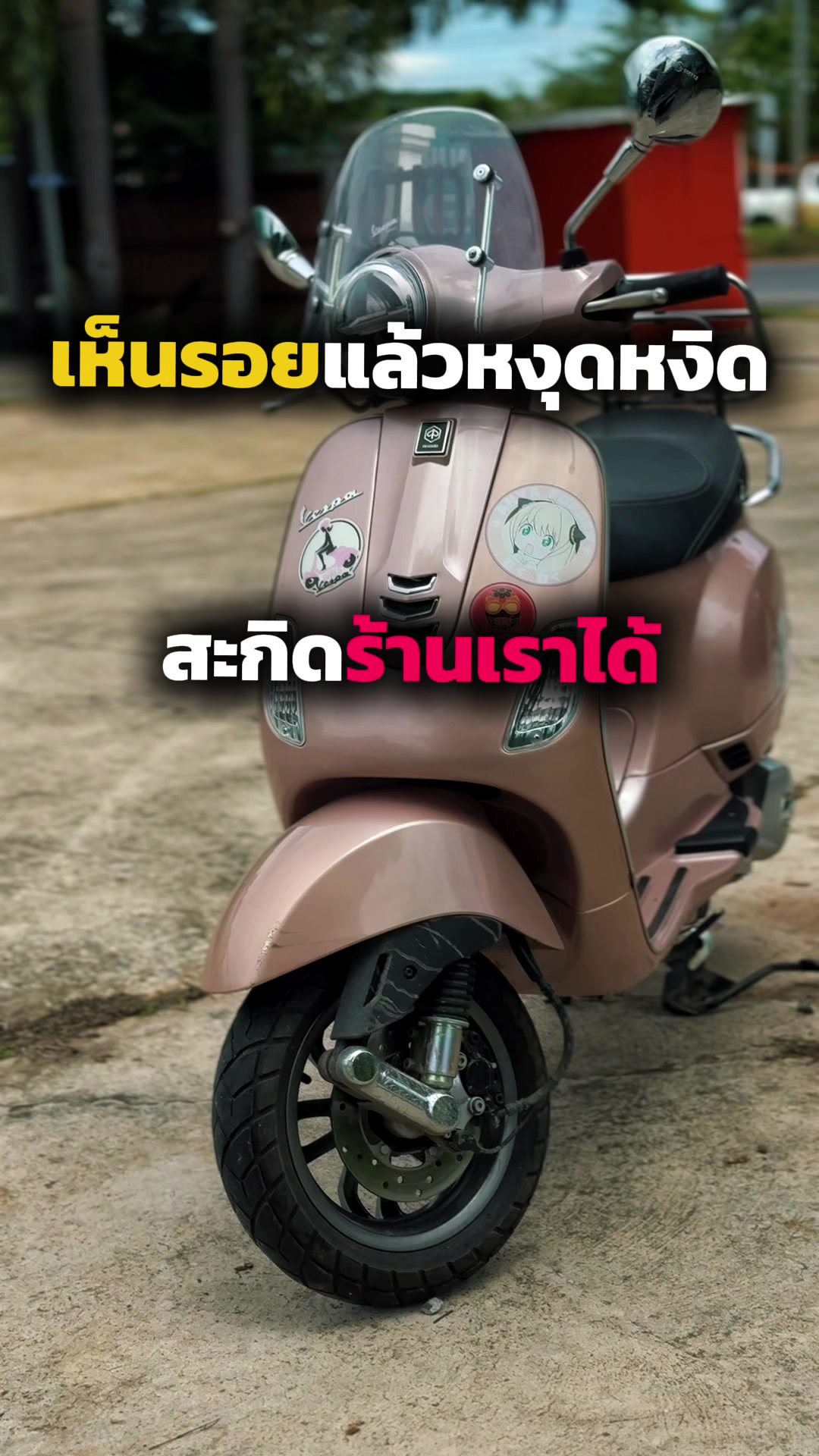 @Power Scooter Shop