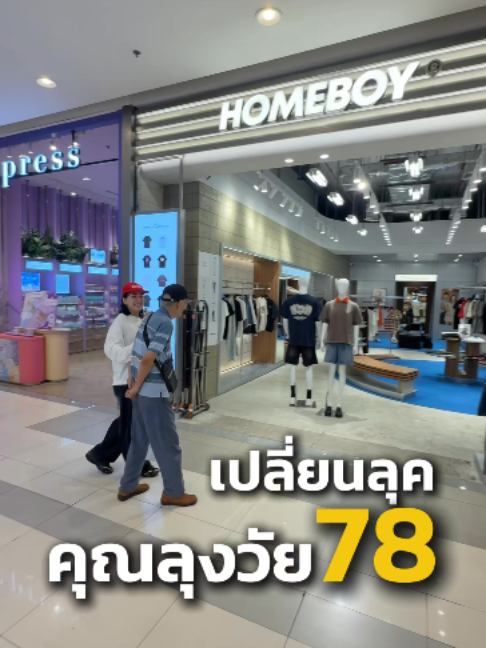 @HOMEBOYBKK