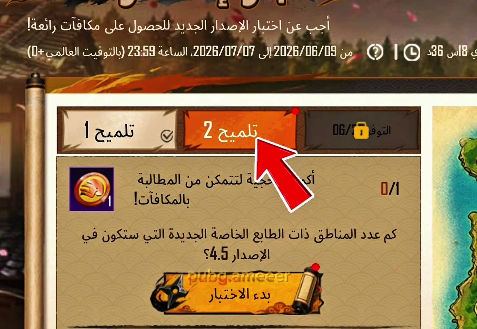 @Ameer PUBG