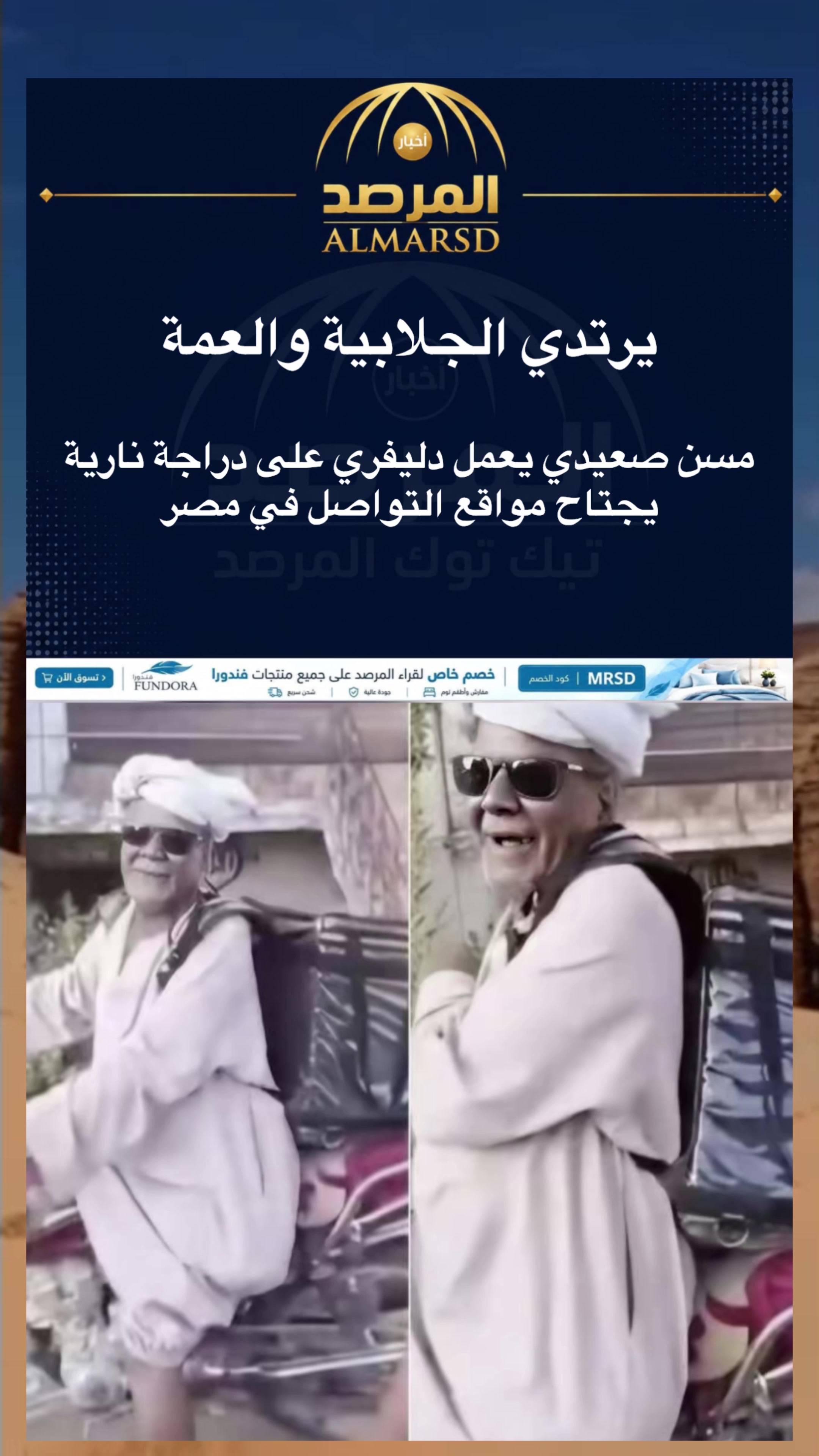 @صحيفة المرصد