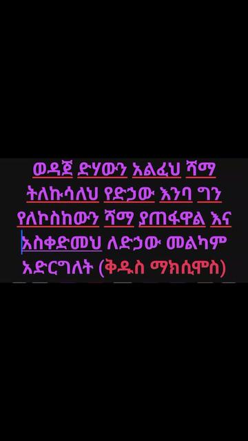 @መላኩ