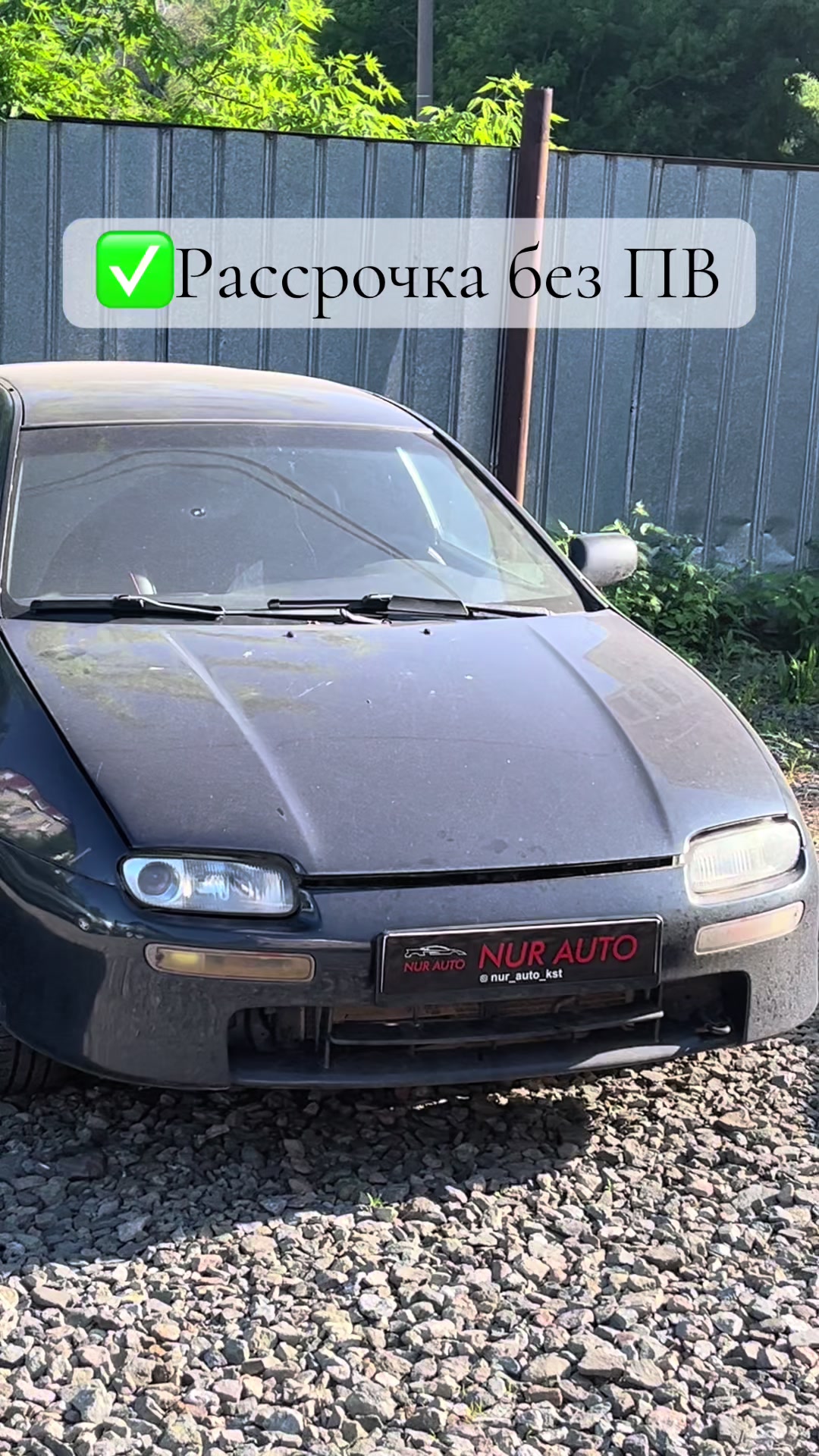@АВТОСАЛОН NUR AUTO