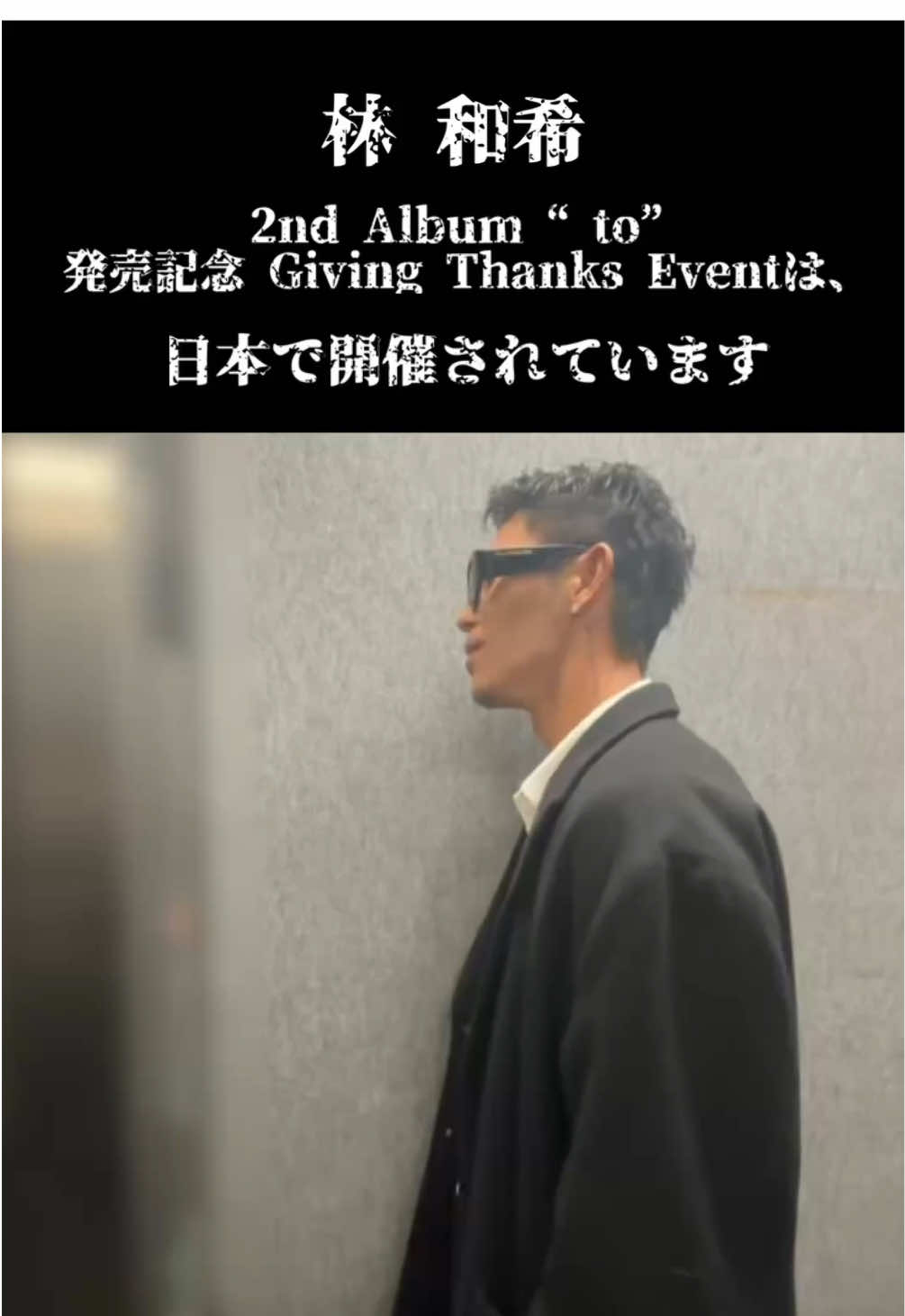 @林 和希_STAFF
