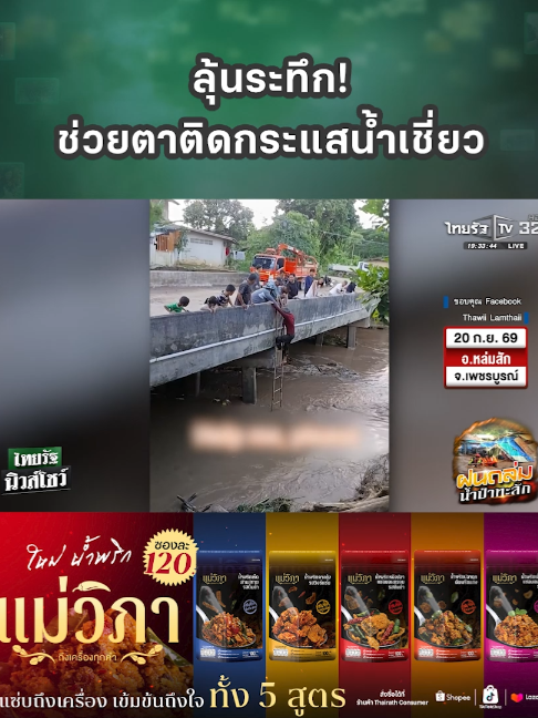 @Thairath