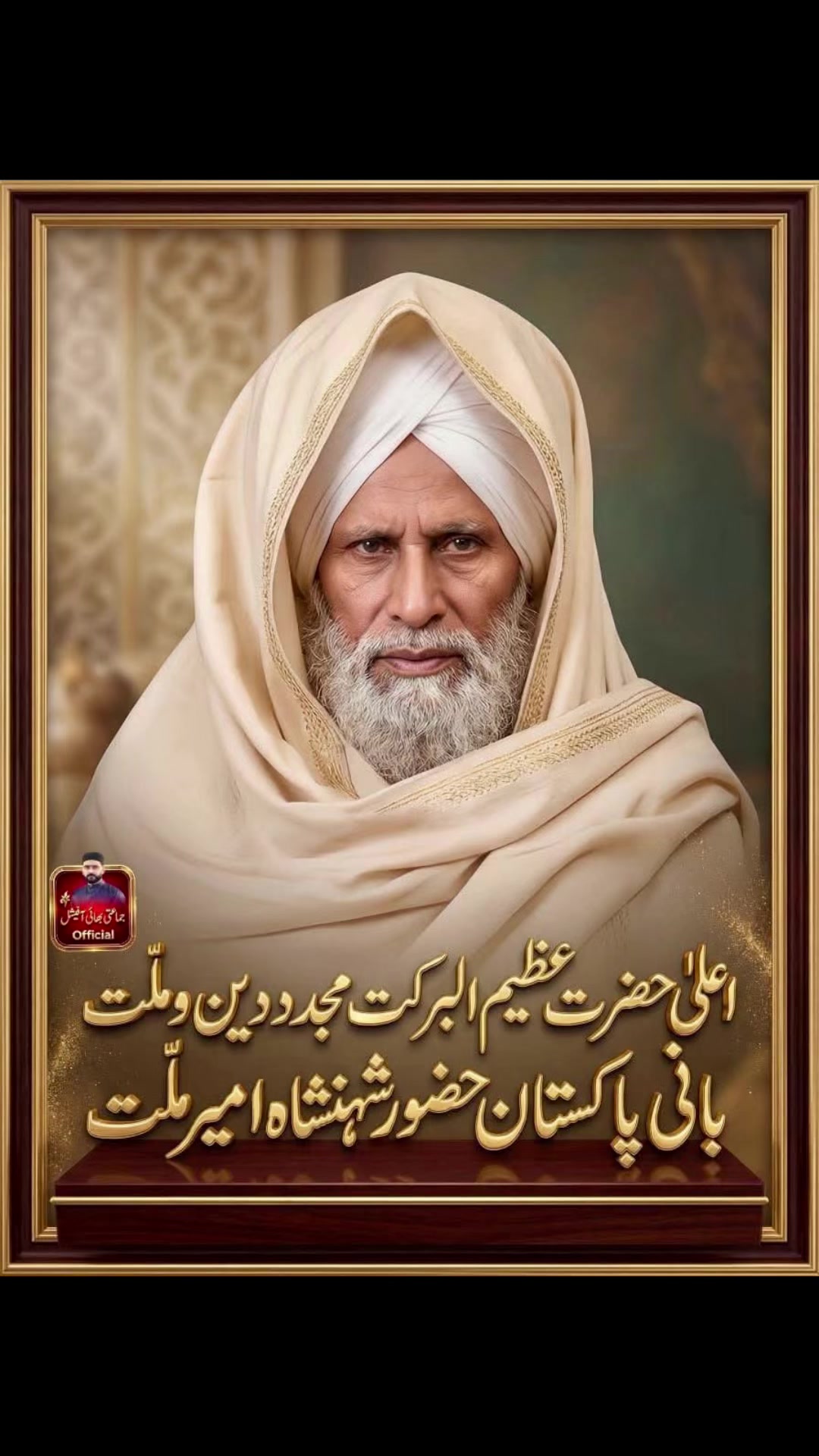@شہزادہ امیرملت
