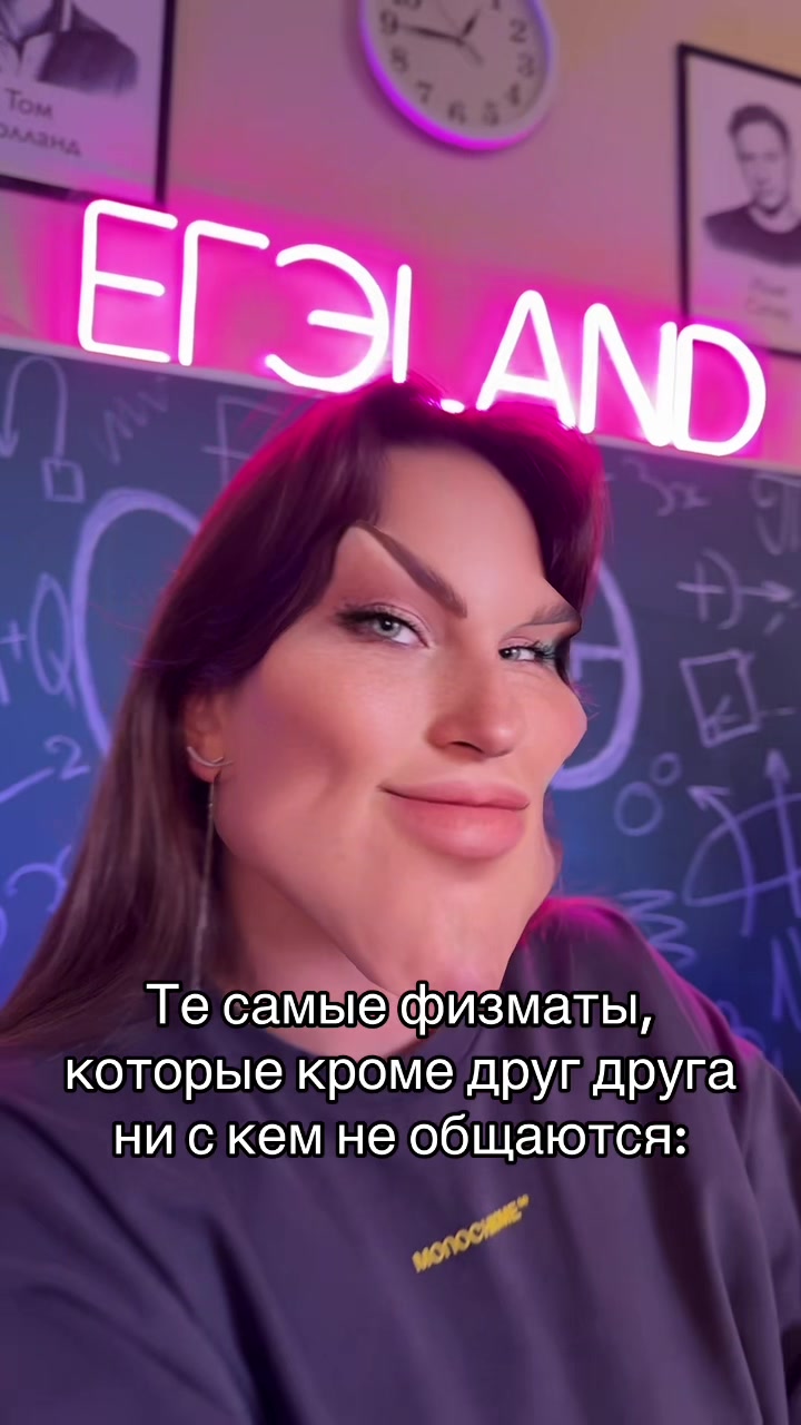 @Катя Математичка | ЕГЭЛЕНД