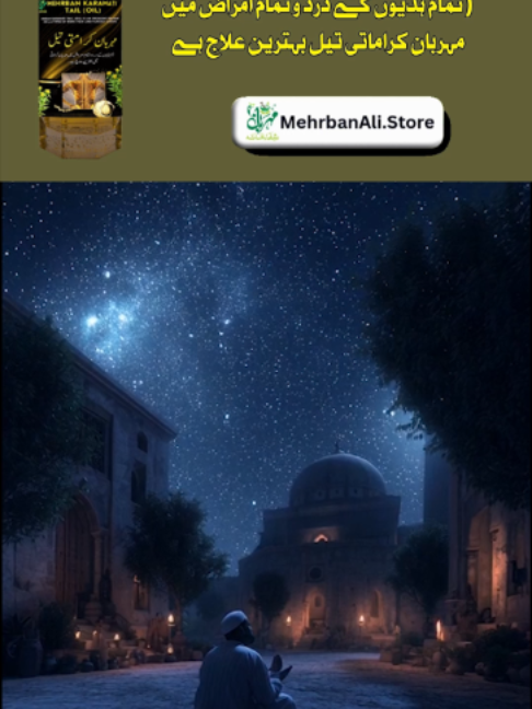@Mehrban Ali_Shifa