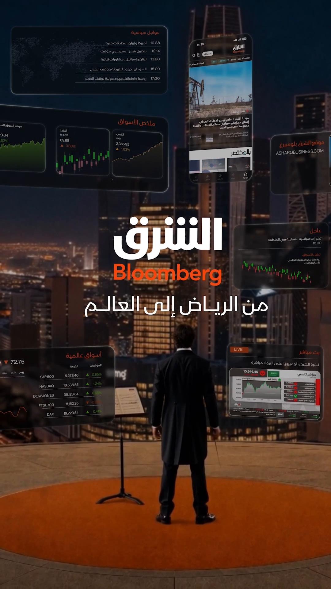 @الشرق بلومبرغ Asharq Bloomberg