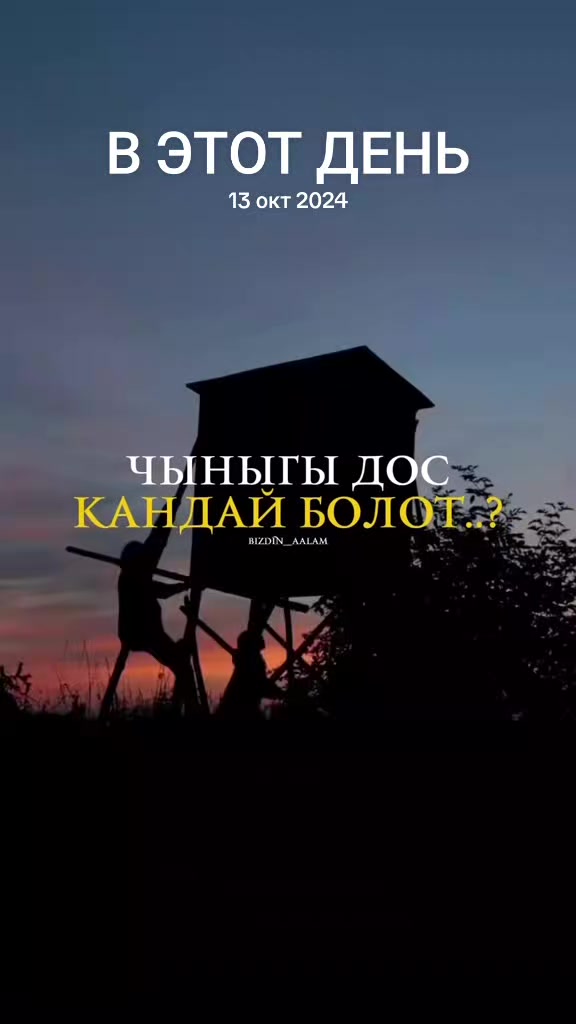 @Аллах ыразы болсун ☝️&hearts;️