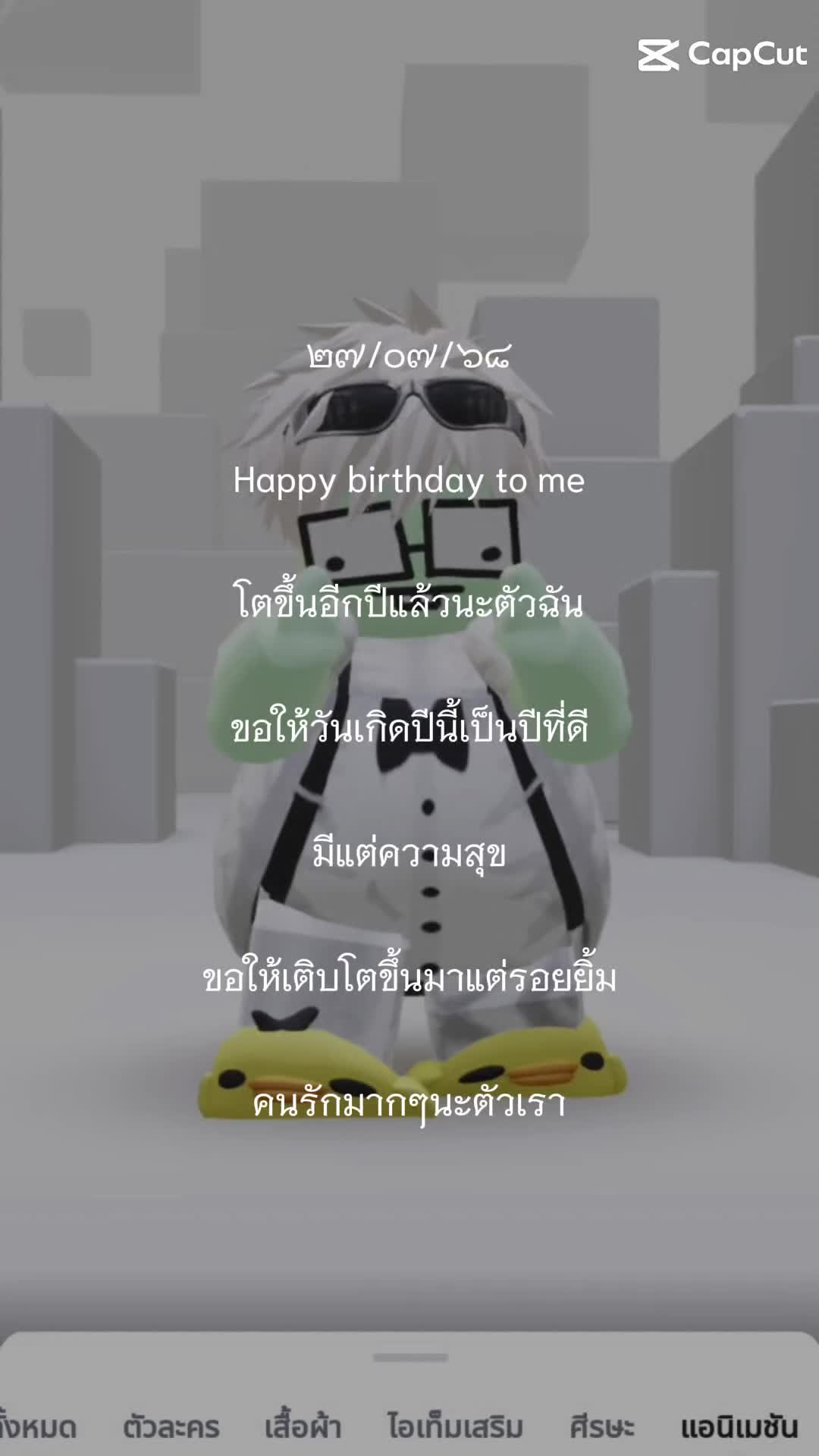 @เปียกปูน