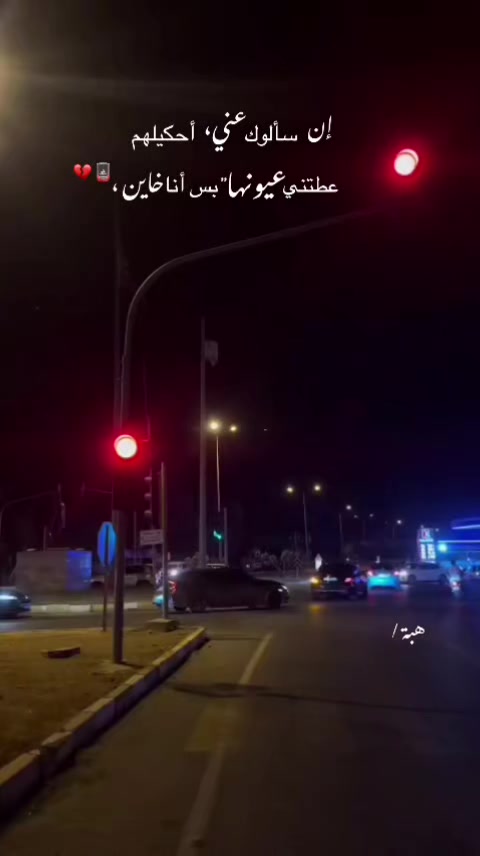 @هبِهۃِةَ🦢.