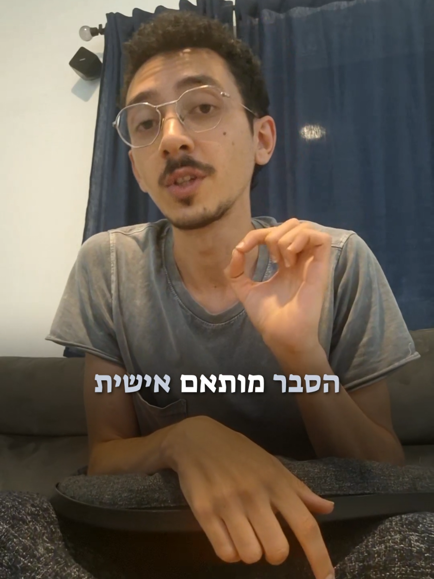 @יוסף אביטן | פרילוסופי 🧠✨