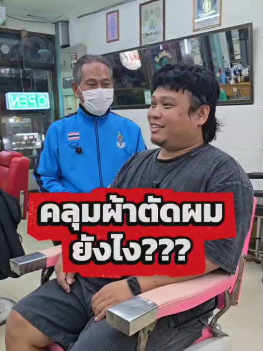 @จั้ก