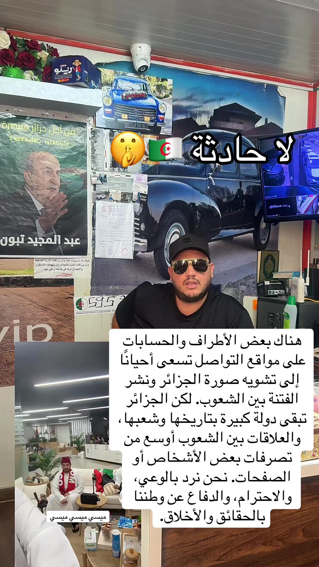 @HAITHEM Auto 🇩🇿