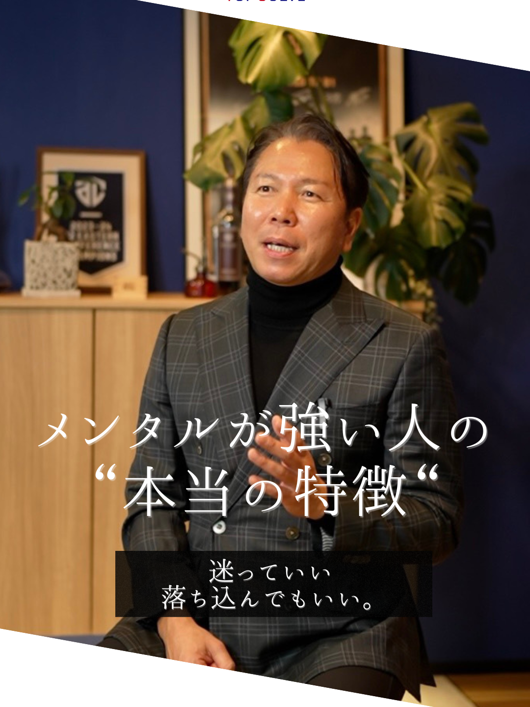 @トップソルブ株式会社/鍼灸整骨院