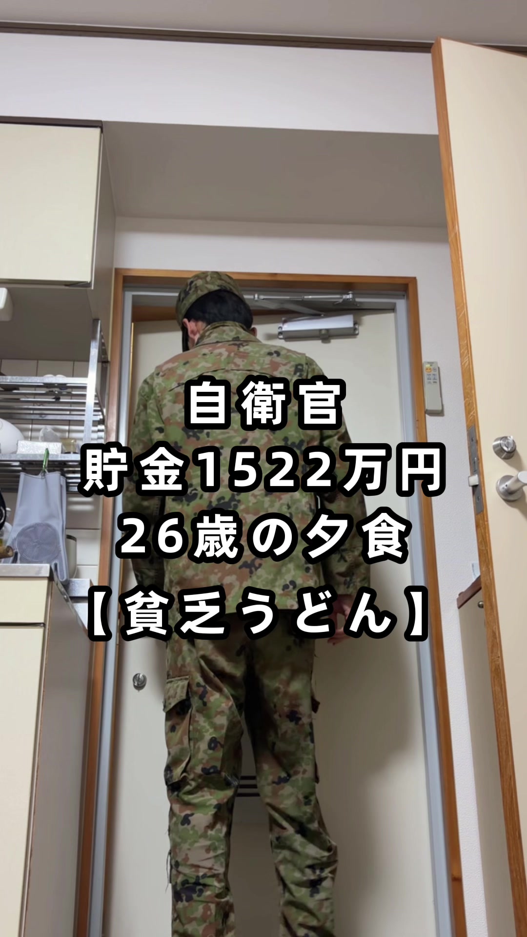 @26歳自衛官の資産形成