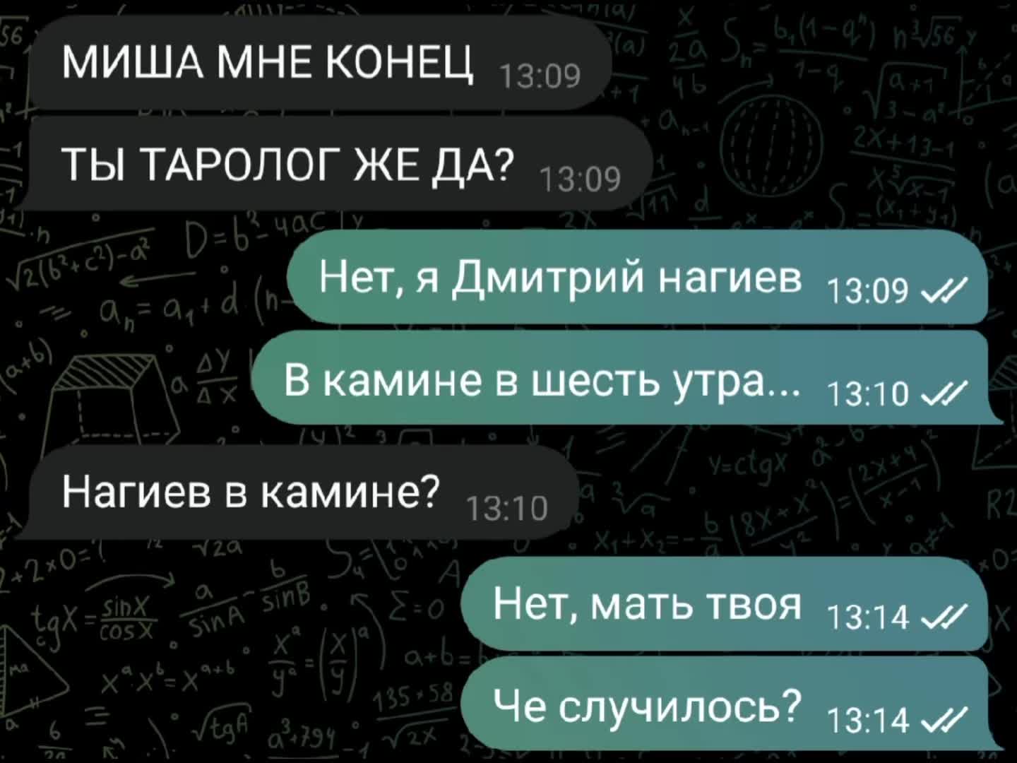 @Миша Горшенев