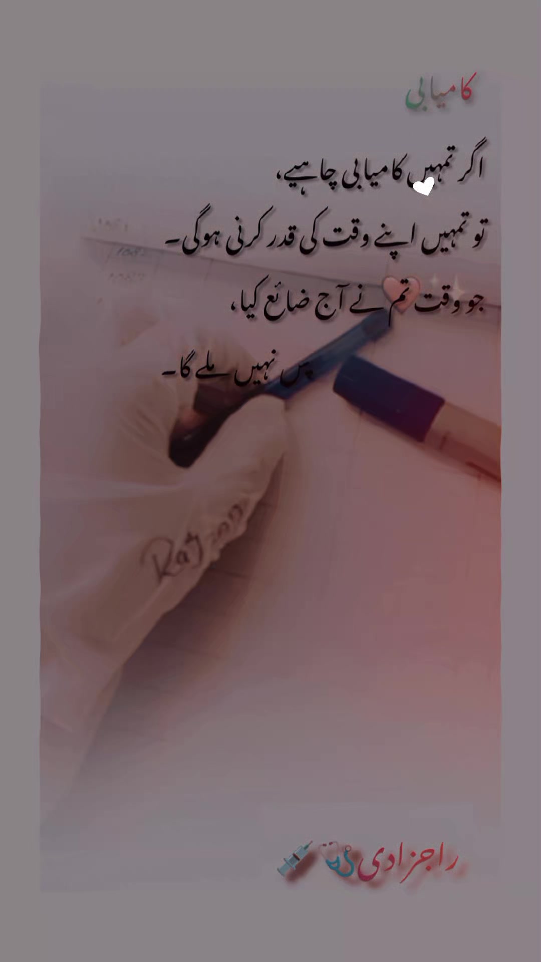 @راجزادی🥼🩺