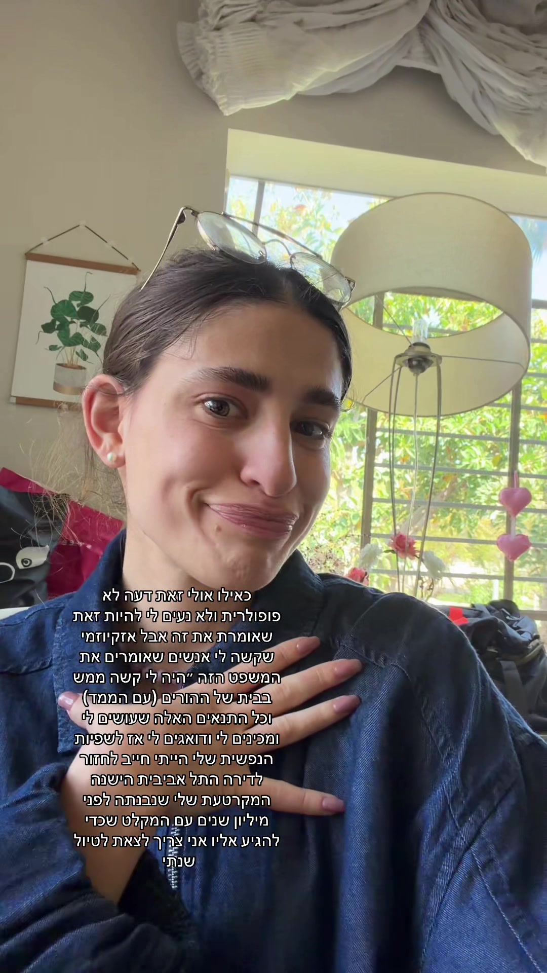 @גל יולוס