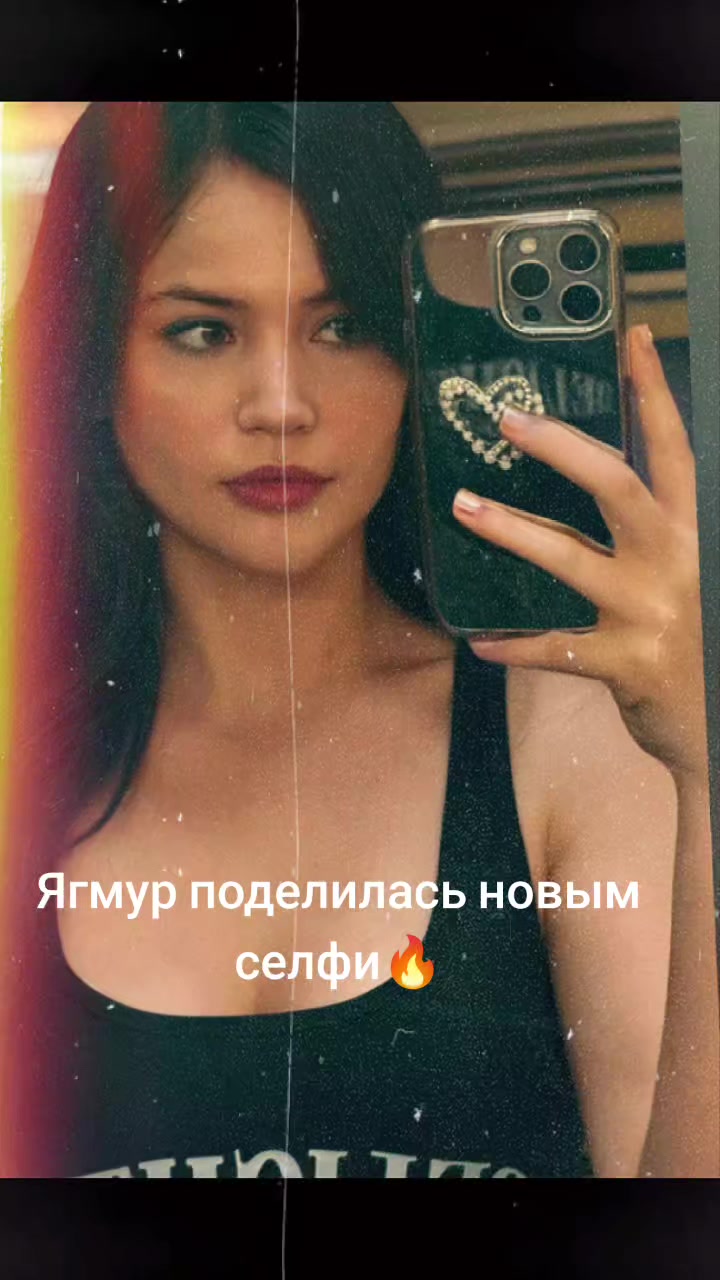 @Ягмур Юксель 🌹🌹🌹