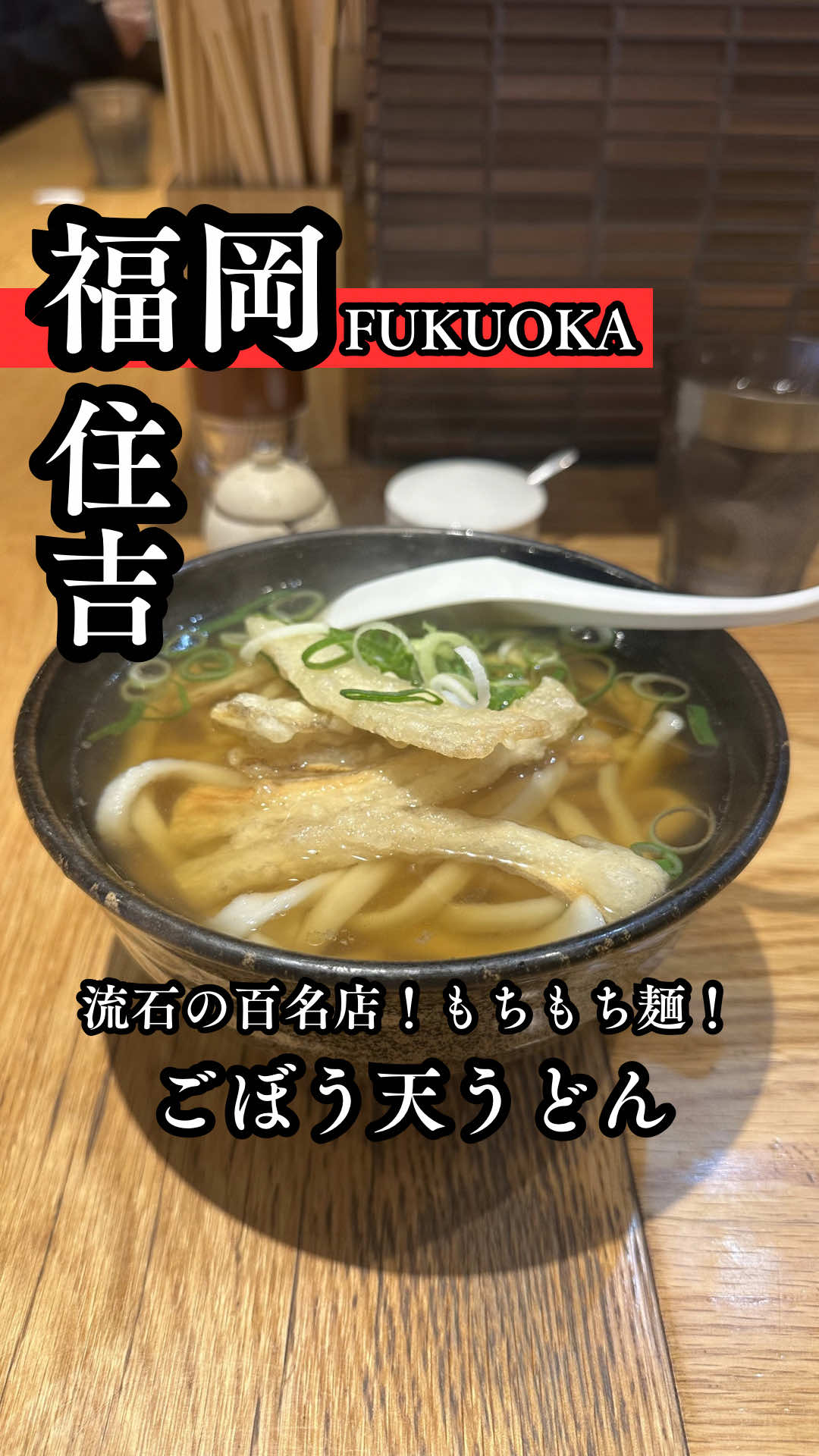 @福岡メシ歩記【YAS】