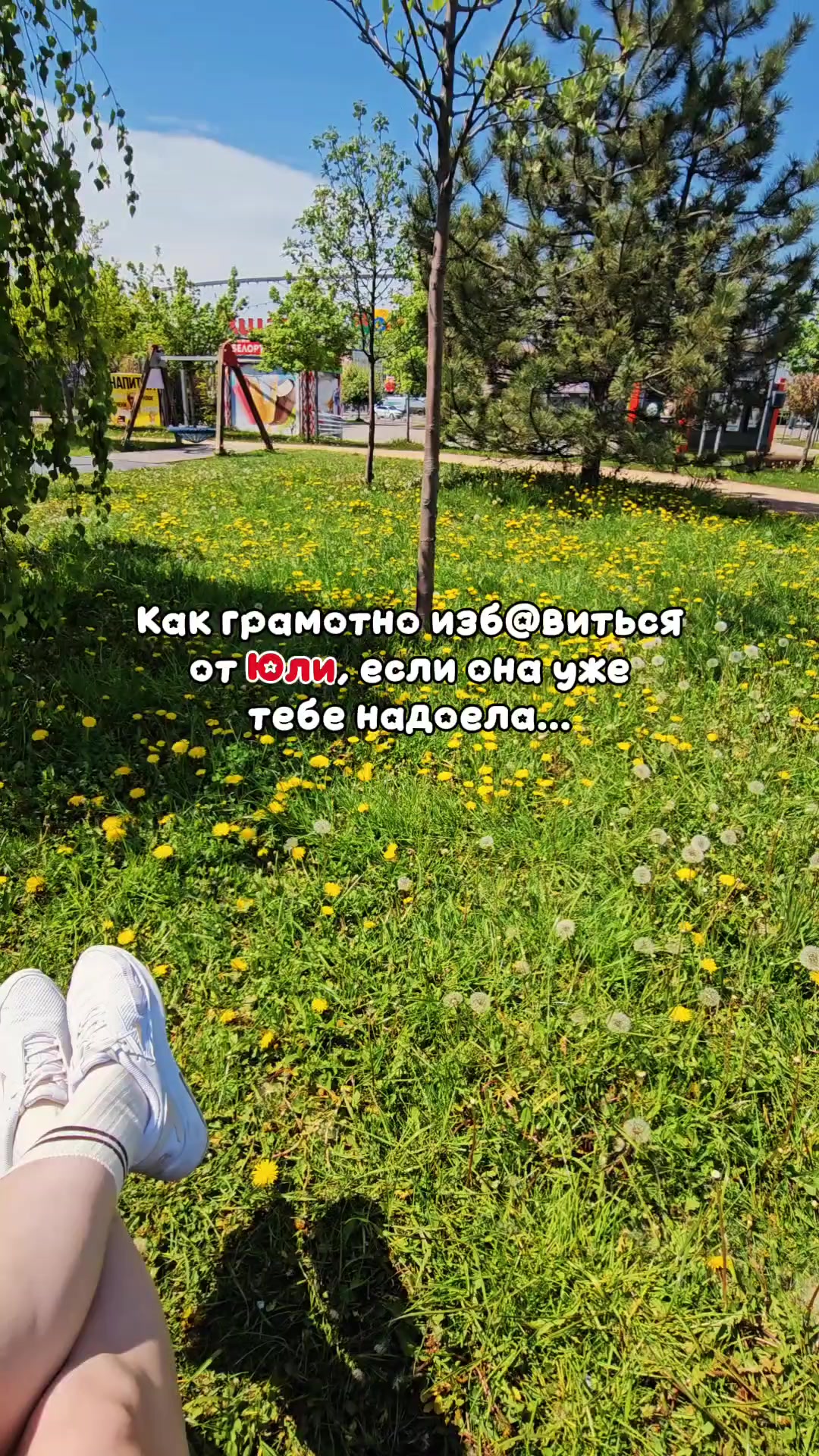 @Юлька
