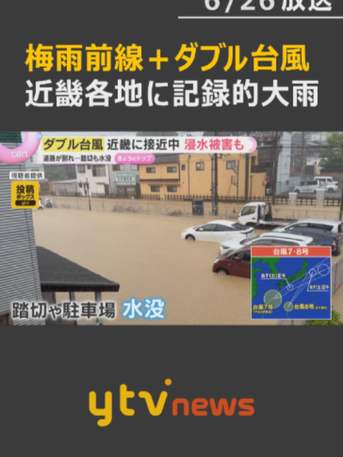 @読売テレビニュース