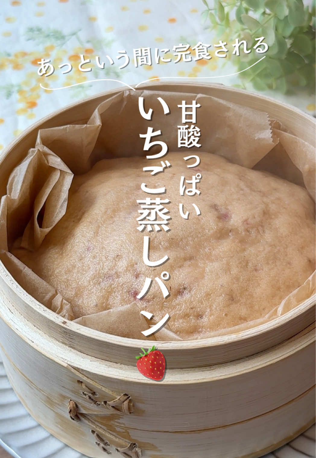@ゆず⌇せいろで叶える時短×ヘルシーごはん