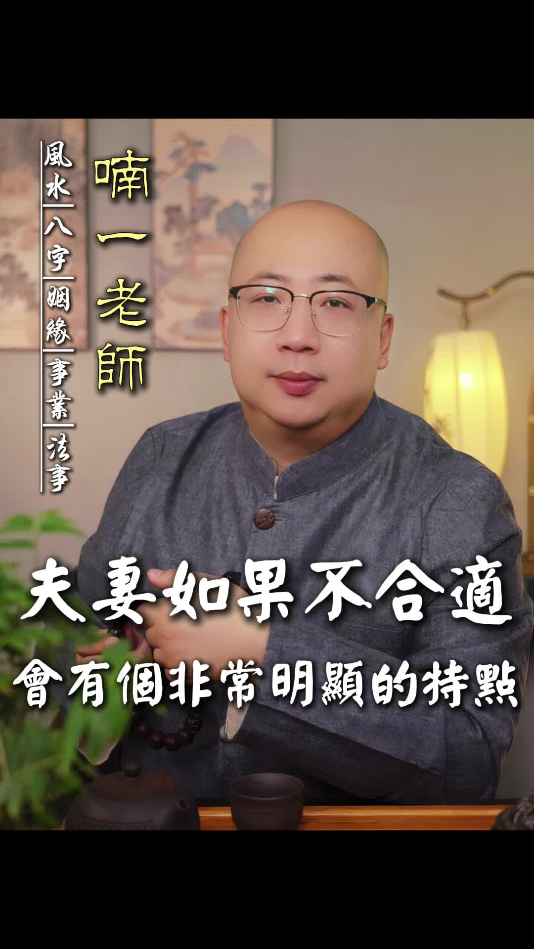 @喃一老师
