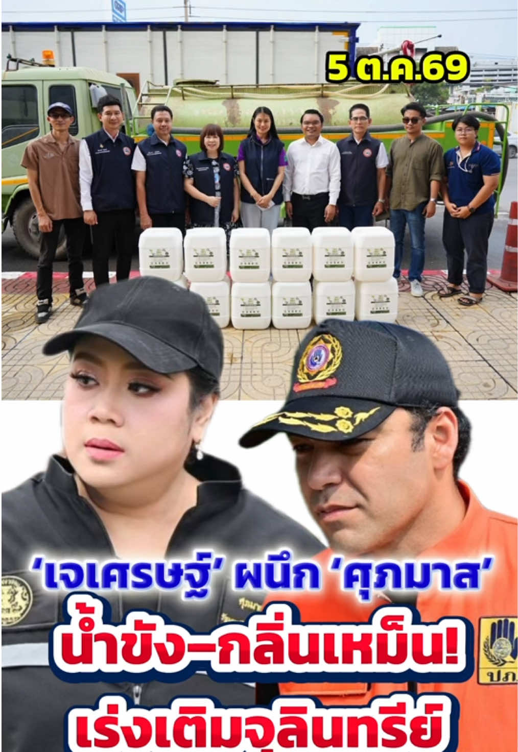 @สวท.ราชบุรี1593