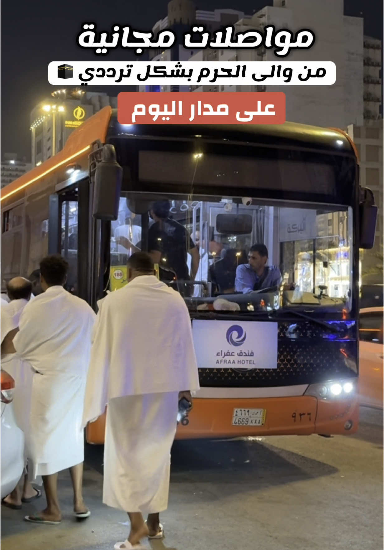 @فندق عفراء | Afraa Hotel