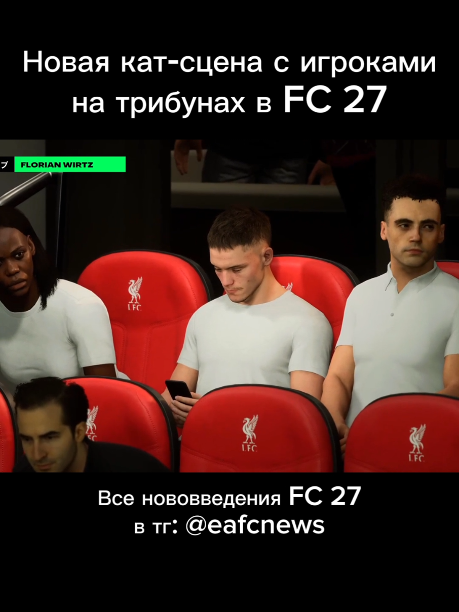 @ТГ eafcnews 🥶