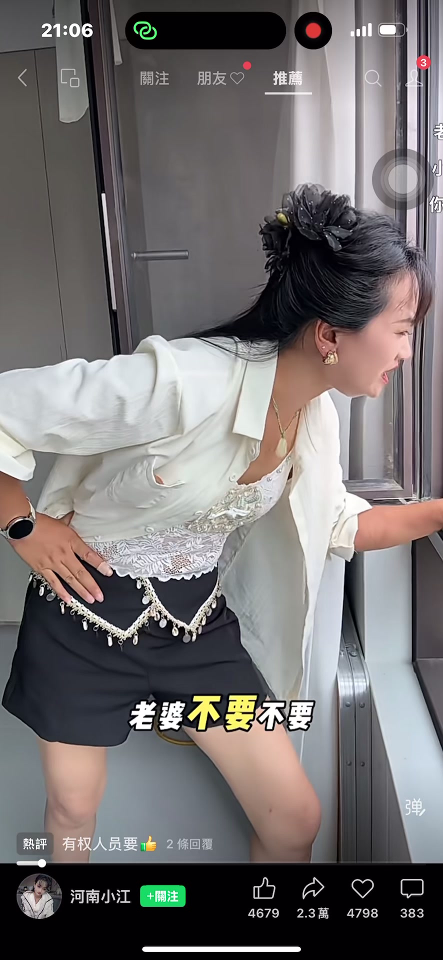 @三瘋🤪福建