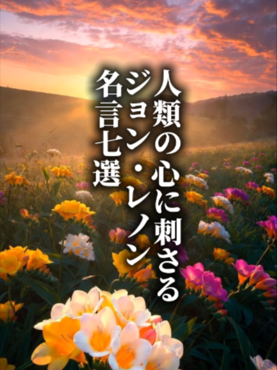 @言霊名言