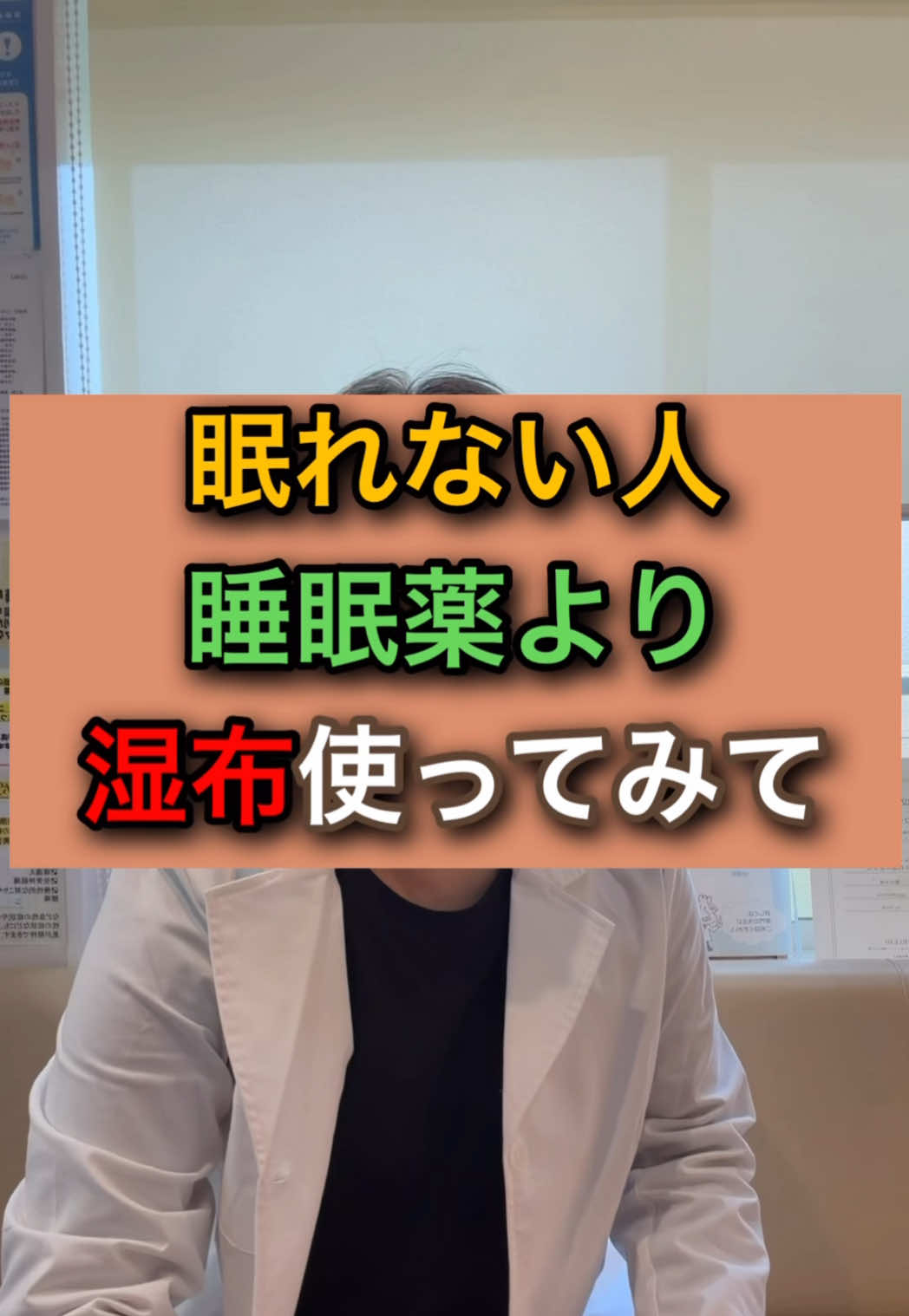 @鍼灸整体 / 三田市のTAKA先生