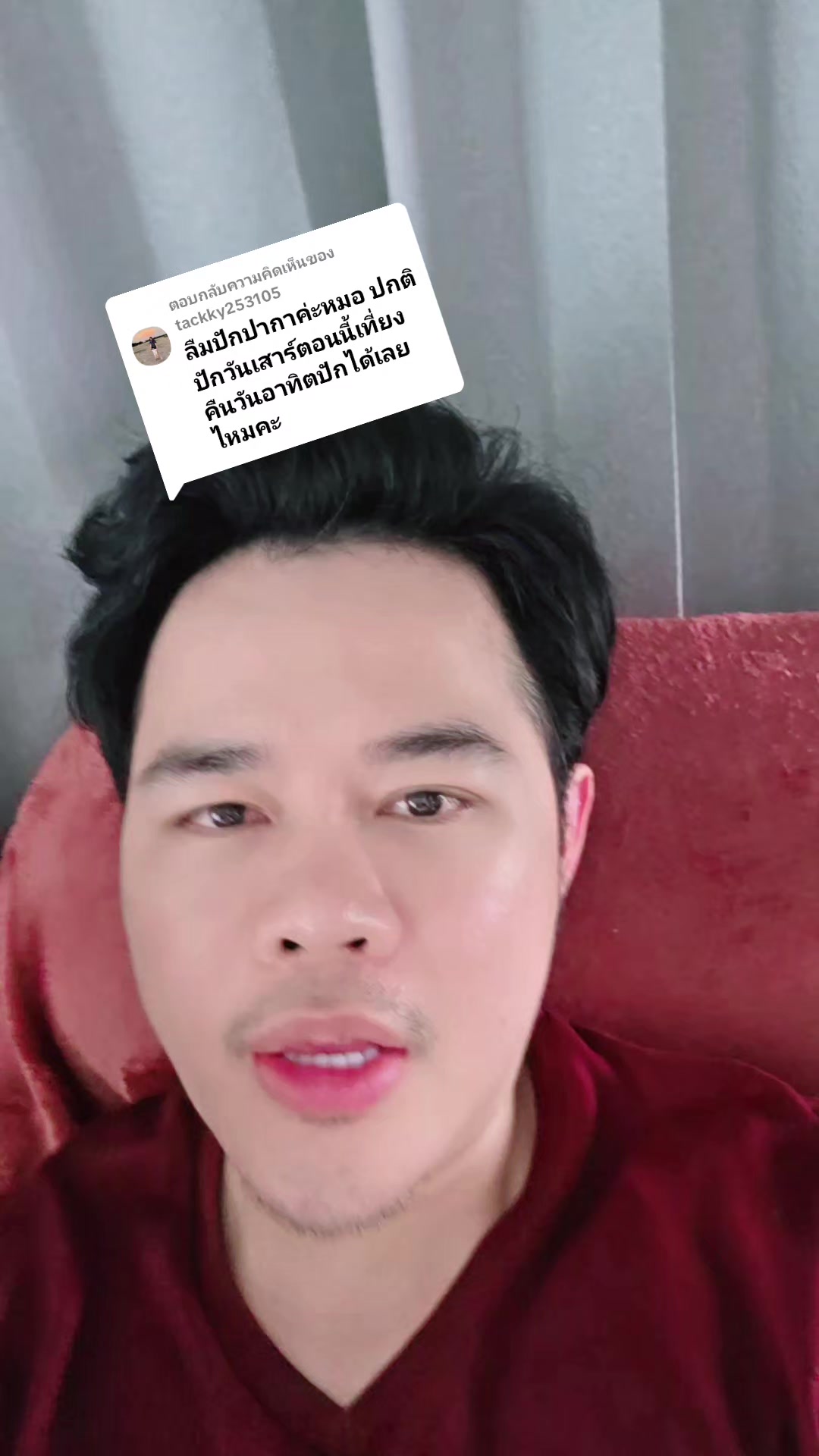 @หมอต๊ะ The V-Sage Clinic