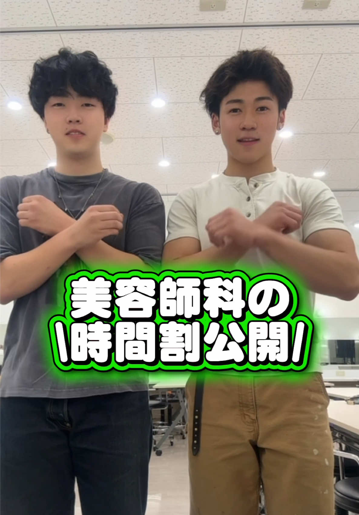 @京都医健美容専門学校