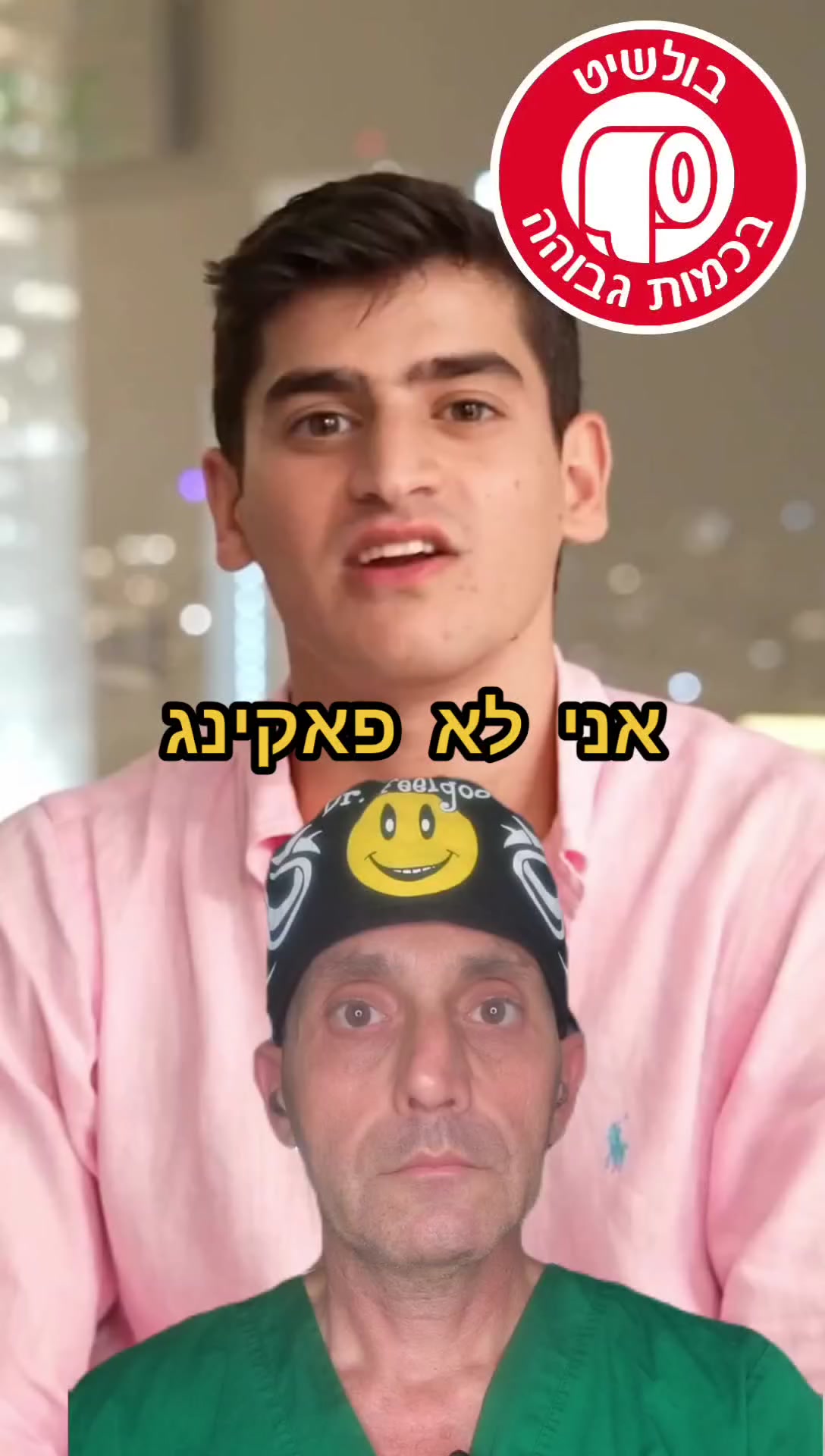 @תקראו למרדים